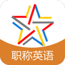 职称英语题库