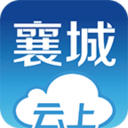 云上襄城