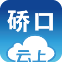云上硚口