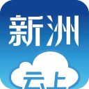 云上新洲