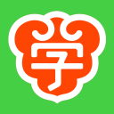 如意学
