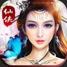 修真圣纪