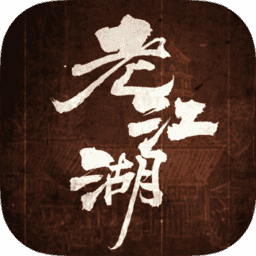 诸圣炼道