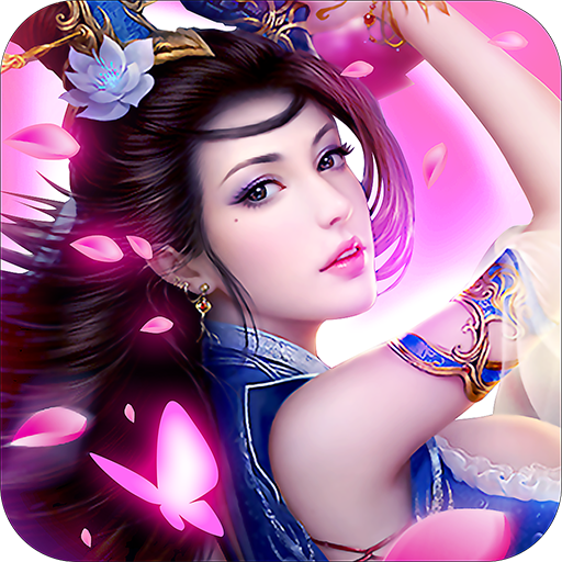 无上仙府