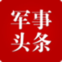军事头条