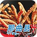那曲发布