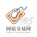 网站交易网