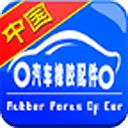 汽车橡胶配件