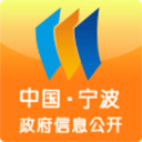 宁波信息公开