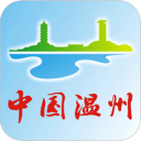 中国温州