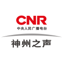 神州之声