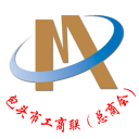 包头工商联