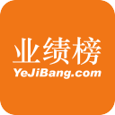 业绩榜