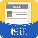悦讯