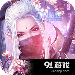 仙情难渡