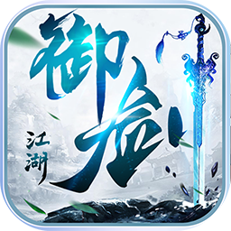 剑舞仙梦