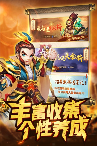 名酱三国
