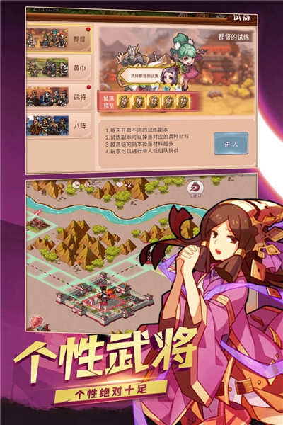 真战三国