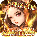 三国闪