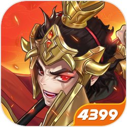 三国站起来