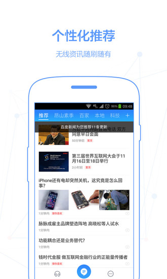 百度新闻四川政务版app1