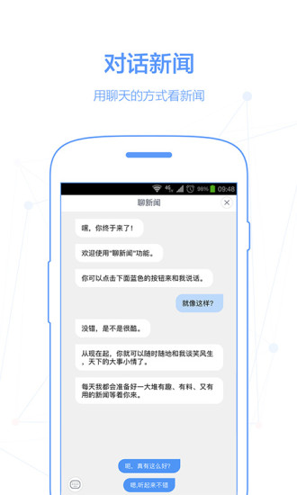 百度新闻四川政务版app2