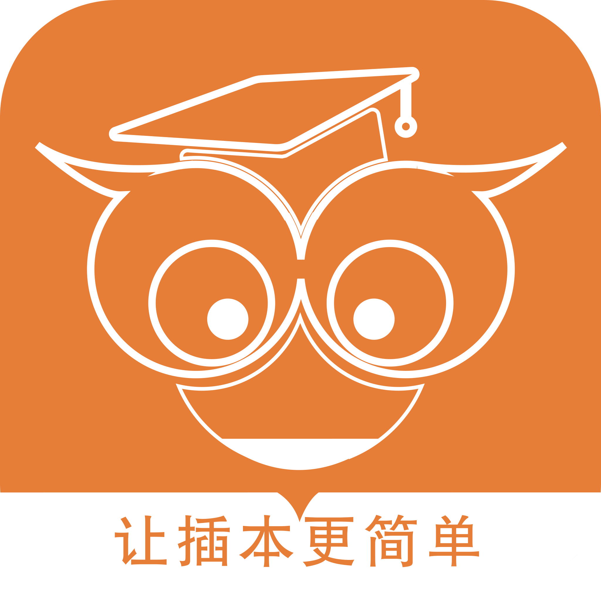 插本宝