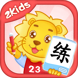 2kids天天练