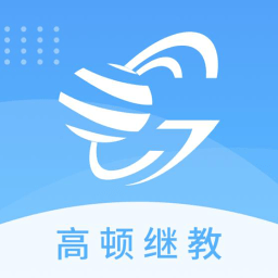 高顿继教app