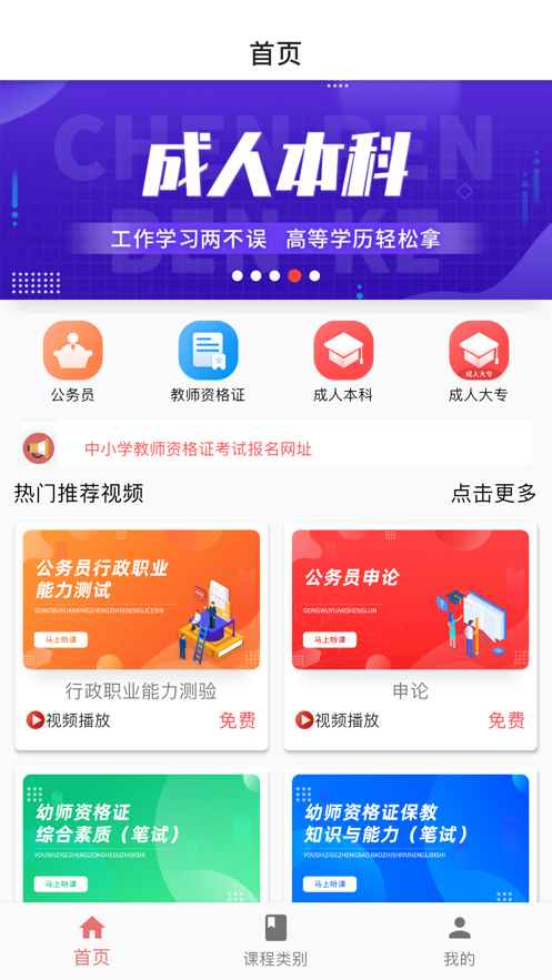科好教育