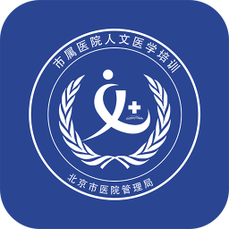 人文医学app最新版