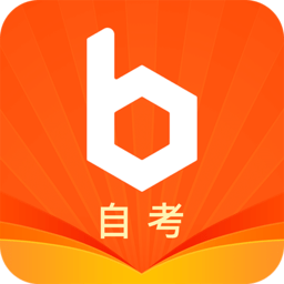 布克自考app