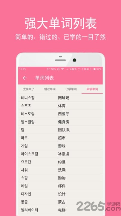 卡卡韩语app0