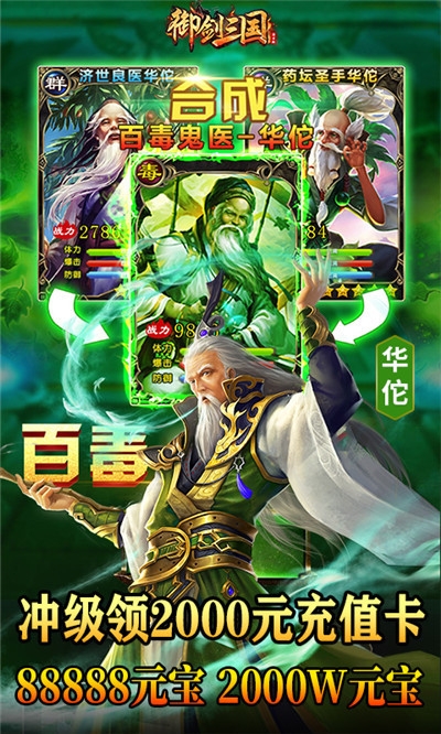 御剑三国