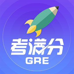 gre考满分app