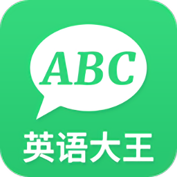英语大王手机版
