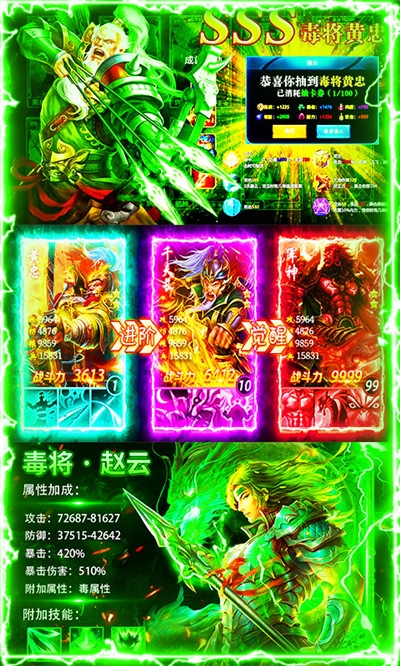 碉堡三国