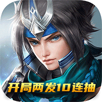 三国将魂BT