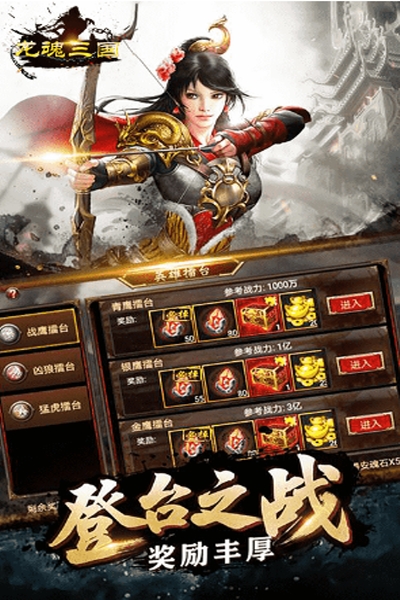 龙魂三国