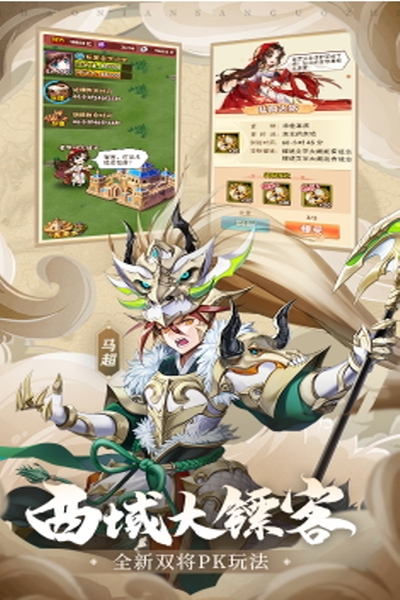 少年三国志