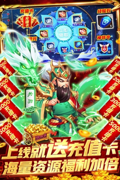 龙回三国