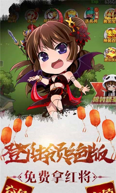 三国闪
