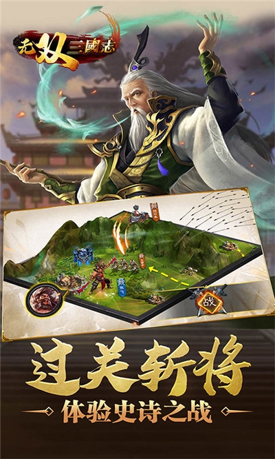 无双三国志