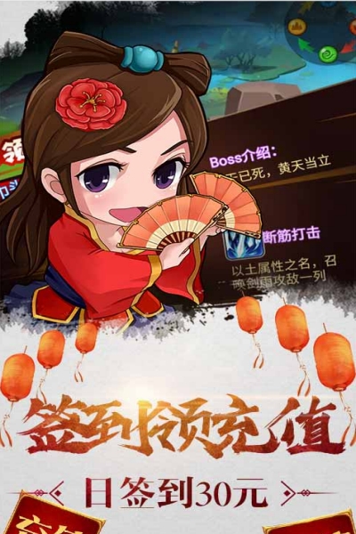 三国闪