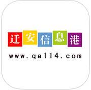 迁安信息港