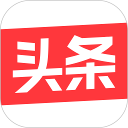 今日头条正版2021