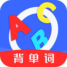 墨爱背单词app