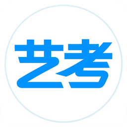 艺考生软件
