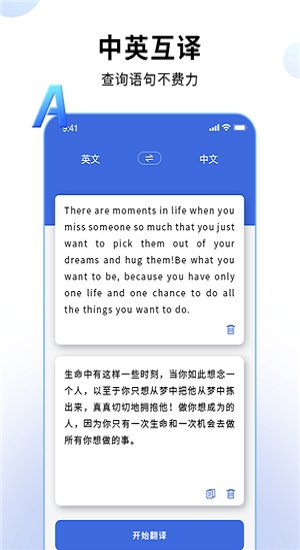 哒咔英语翻译官app最新版1