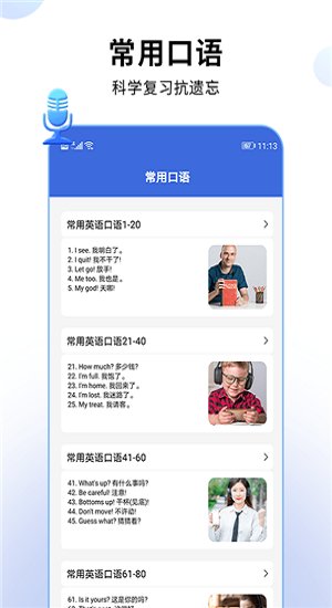 哒咔英语翻译官app最新版2